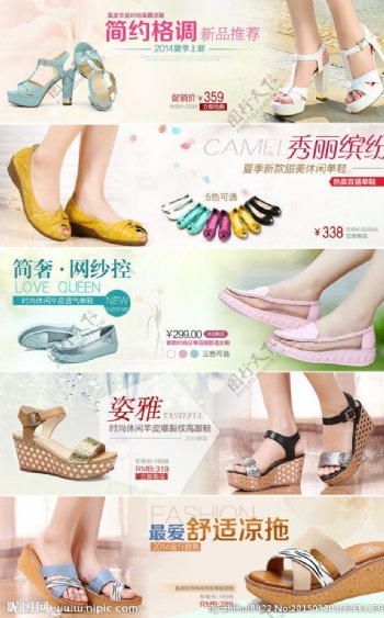 女鞋广告图片