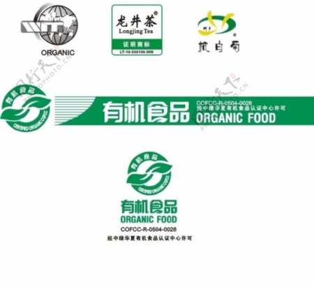 万泰认证龙井茶证明商标有机食品图片