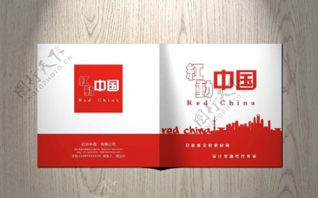 红白色画册封面设计图片