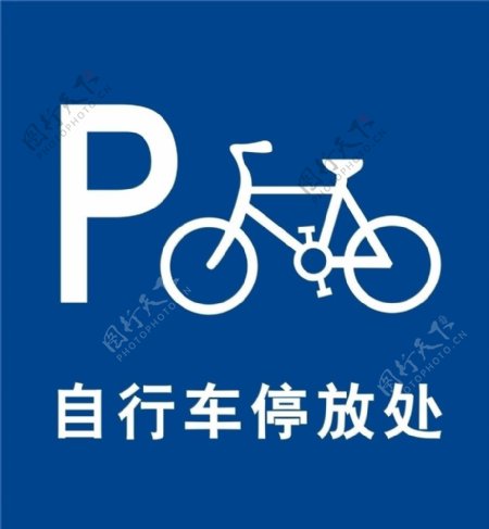 自行车标识CDR图片