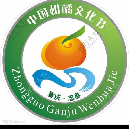 柑橘节标志图片
