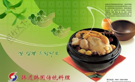 韩道料理图片