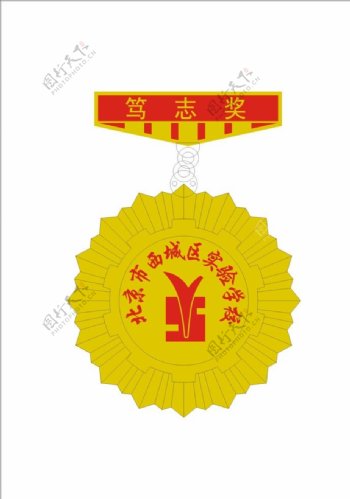 北京小学奖章图片