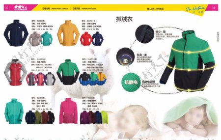 迈橙服装产品手册catalog图片