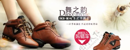 舞蹈鞋广告图图片