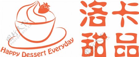 甜品logo设计图片