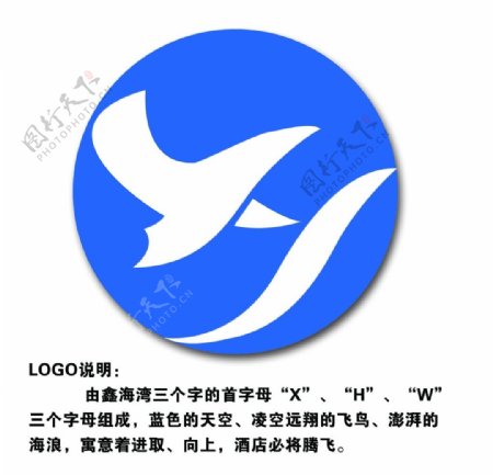 鑫海湾酒店logo图片