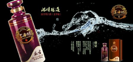 中华酒文化麦香型白酒图片