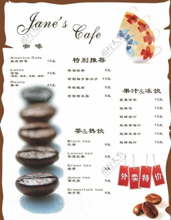 咖啡厅菜单模版图片
