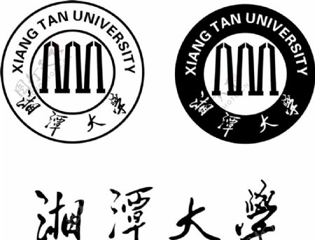 湘潭大学logo图片