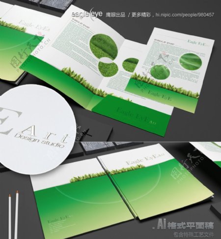 绿色自然封套画册单页图片