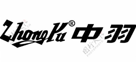 中羽羽绒服羽绒内装标志logo图片