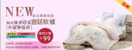 韩式新品棉被促销图片