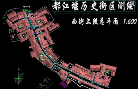 都江堰历史街区西街总平面图片
