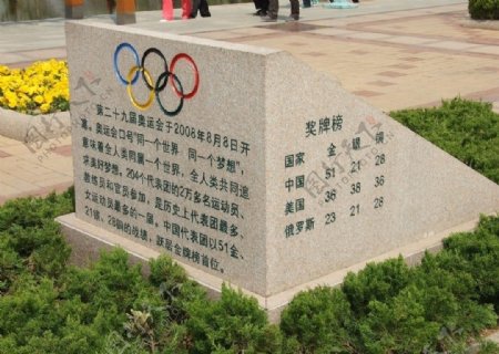 奥运雕塑图片