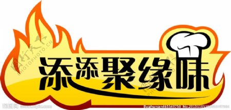 餐厅LOGO图片