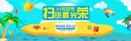 五一海报图片