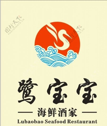 鹭宝宝logo图片