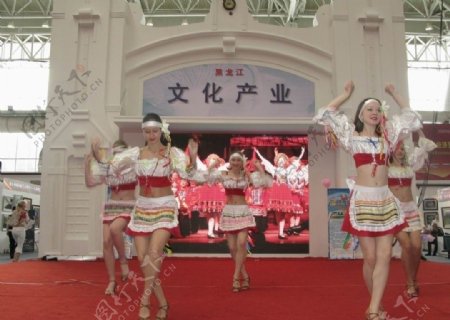 第二十届中国哈尔滨国际经济贸易洽谈会精彩图录图片
