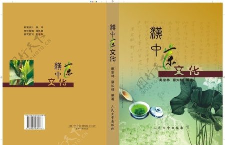 汉中茶文化图片