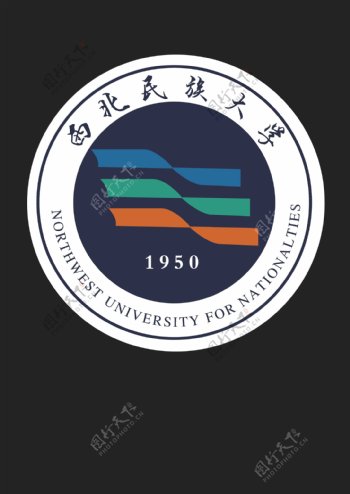 西北名族大学校徽图片