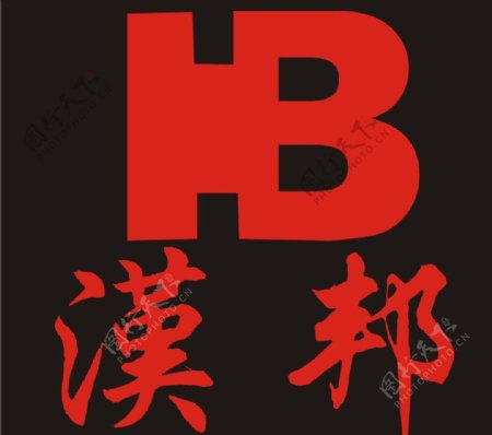 汉邦logo图片