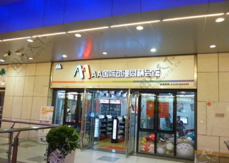 沈阳的动漫店图片