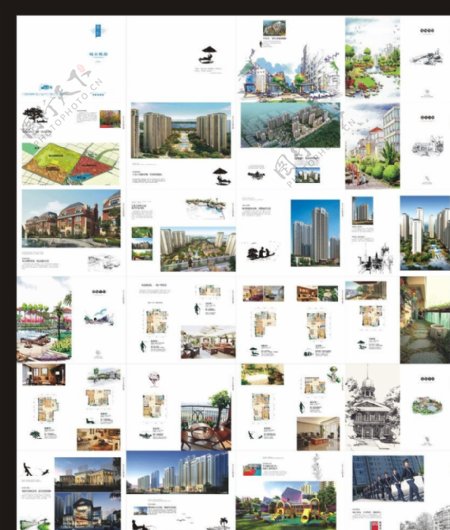房地产建筑画册图片