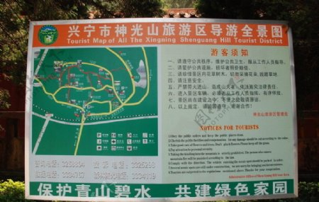 兴宁市神光山旅游区导游全景图图片