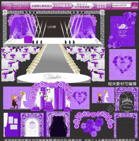 紫色主题婚礼设计婚礼效果图图片