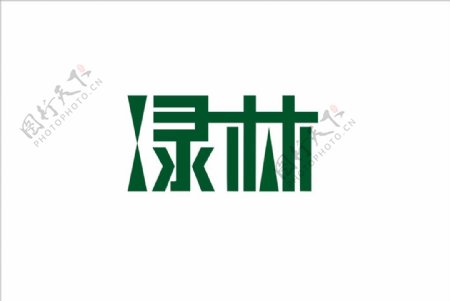 绿林logo图片