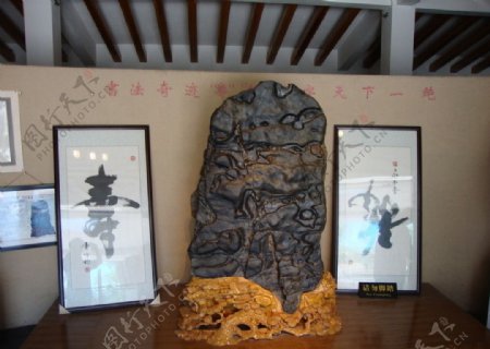 寿字奇石图片