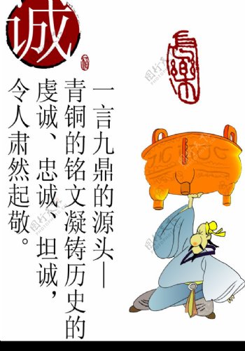 中国古代礼仪诚图片