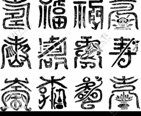 八仙福壽古字年節素材图片