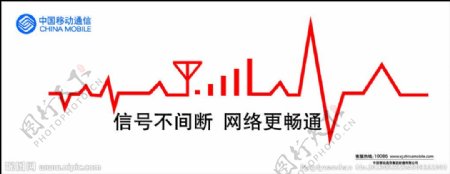 中国移动信号图图片