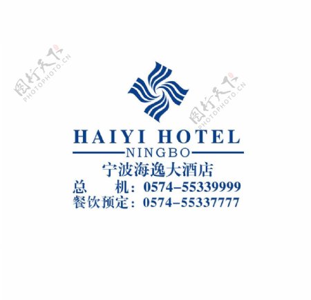 宁波海逸酒店logo图片