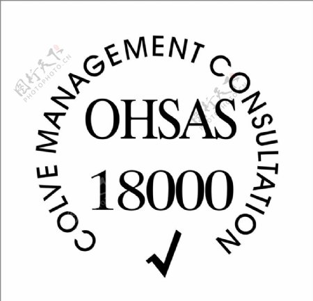ISO18001职业健康安图片