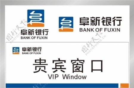 阜新银行标志图片