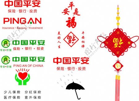 中国平安标志图片