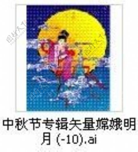 中秋节专辑矢量嫦娥明月图片