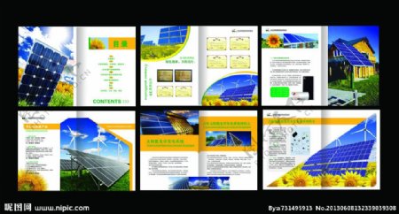 太阳能画册图片