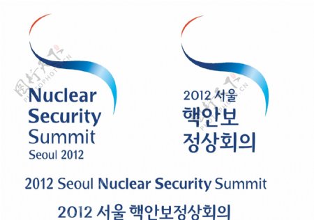 2012年首尔核安全峰会图片