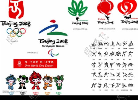 奥运标志集合图片