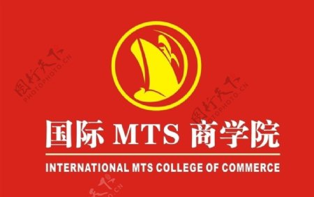 国际MTS商学院锦旗图片