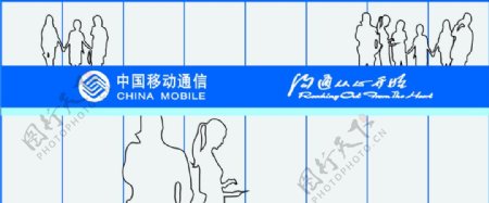 中国移动通信背景墙图片