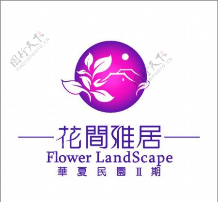 LOGO花间雅居图片