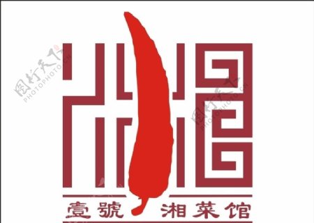 壹号湘菜馆logo图片