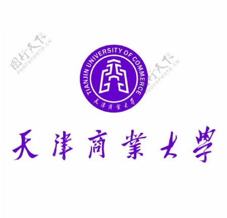 天津商业大学标志图片