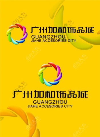 广州加和饰品城logo标志图片