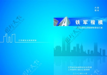 江苏建筑业图片